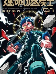 排球少年漫画封面