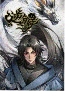 边境灯塔纪行漫画封面