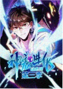 星屑回收站漫画封面